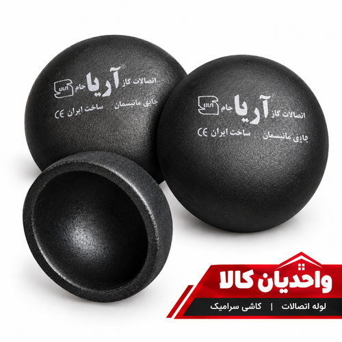 کپ عدسی گود سنگین سایز1 1/4 اینچ