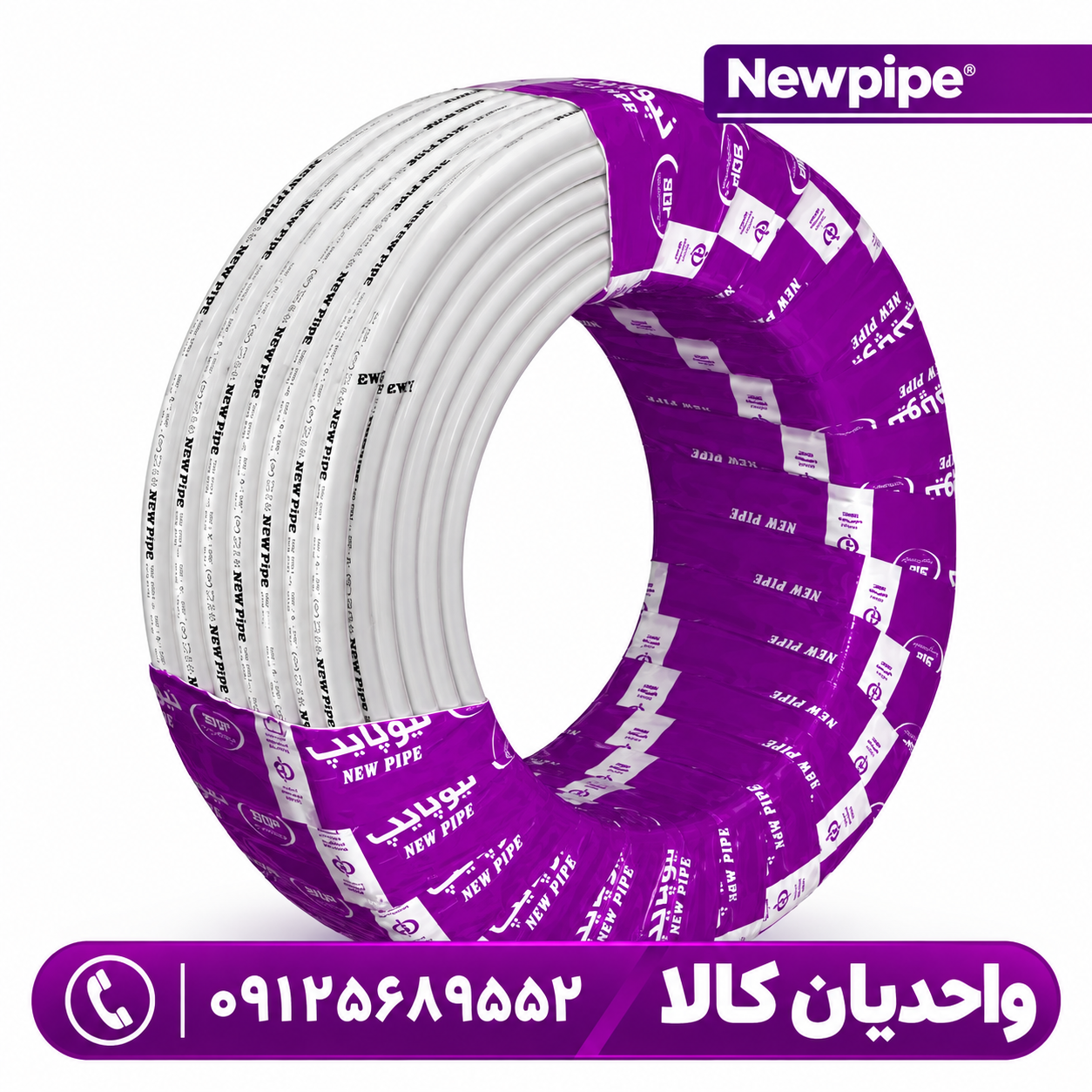 لوله پنج لایه pex al pex سایز 25 برند نیوپایپ