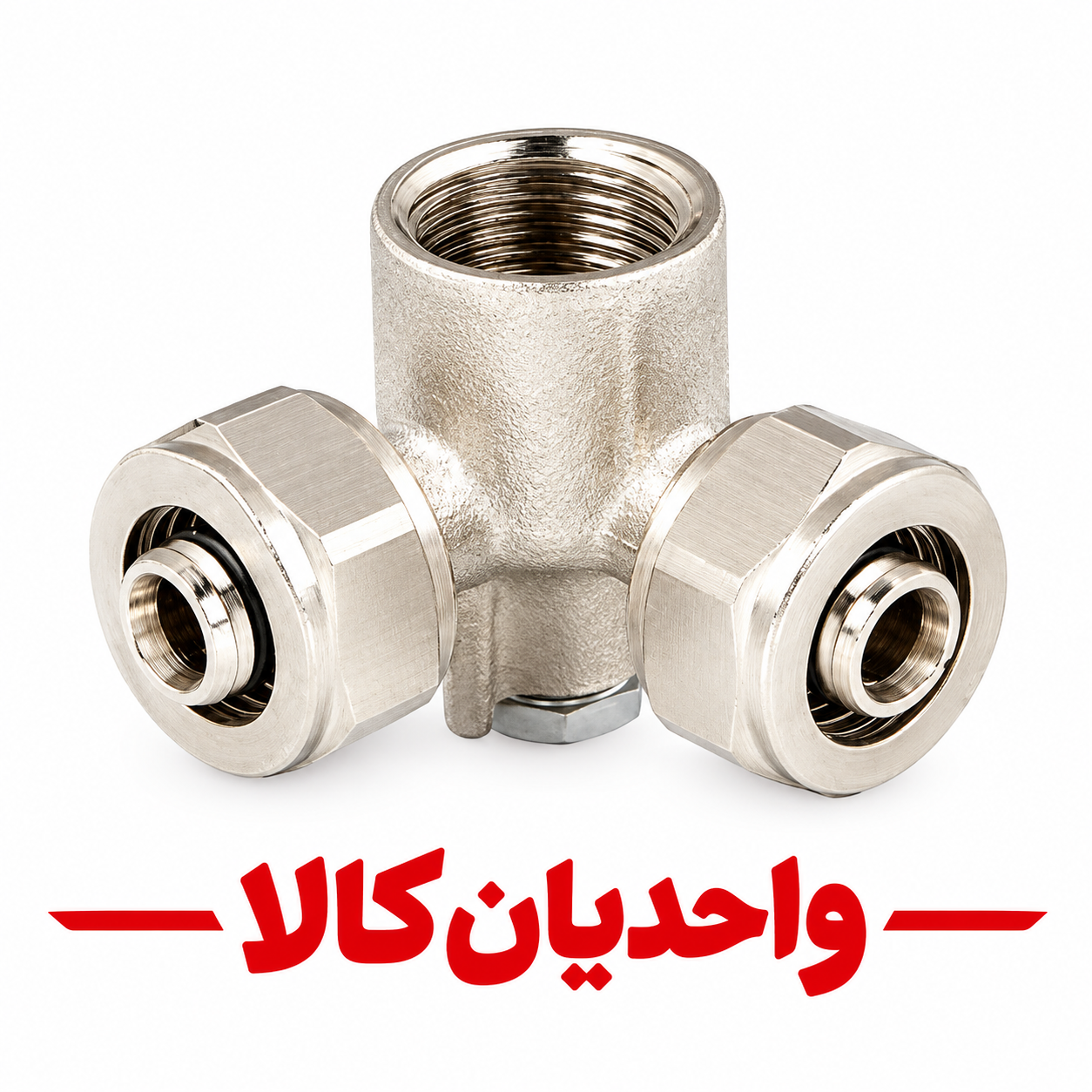 سه راهی 90 درجه دیواری کوپلی سایز 20*"1/2*20