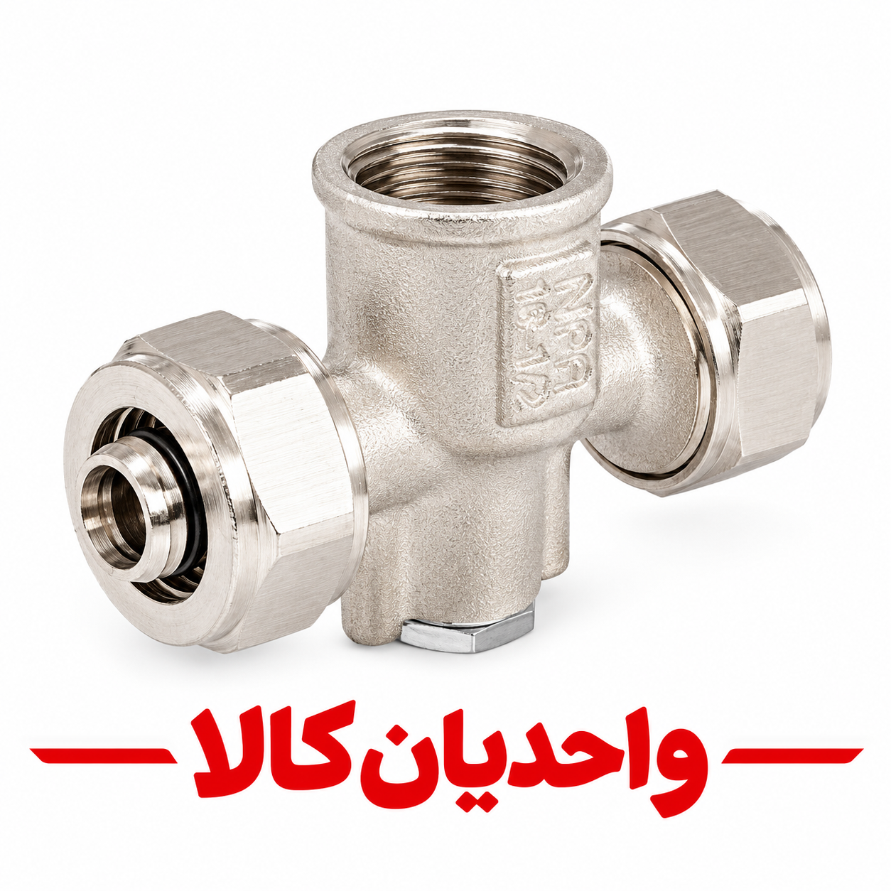 سه راهی دیواری کوپلی نیوپایپ سایز 16*"1/2*16