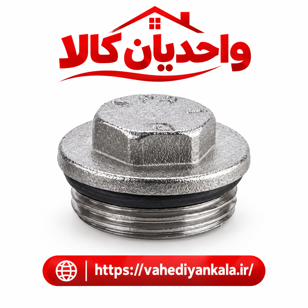 درپوش فلزی روپیچ نیوپایپ سایز "1/2 1