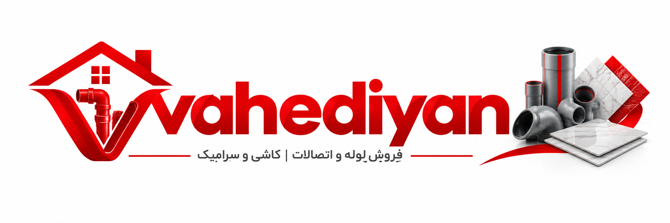 واحدیان کالا